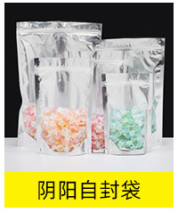 Thick, transparent, self-sealing plastic packaging bags for dried fruits, snack foods, candies, biscuits, snowflake pastries and sealed bags pic 7