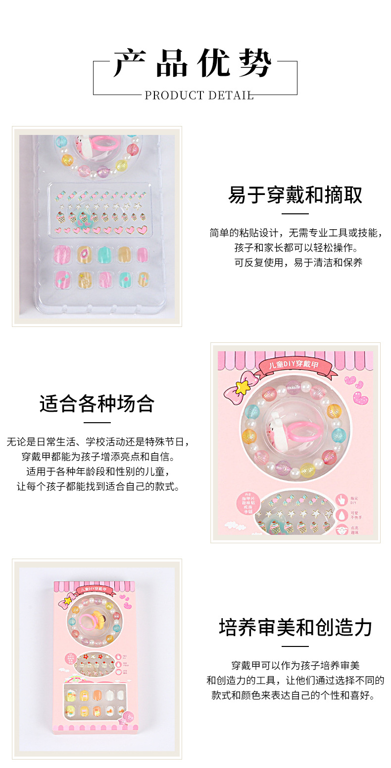 2023新款女孩公主贴片手链贴纸可爱DIY装扮套装儿童穿戴甲批发详情4