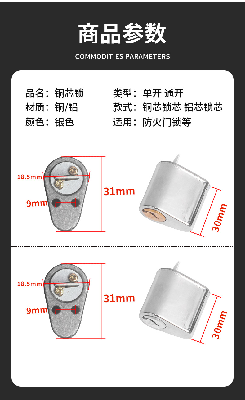 防火门锁芯消防门锁芯管井锁短锁心安全门通道锁芯逃生铜锁芯详情9