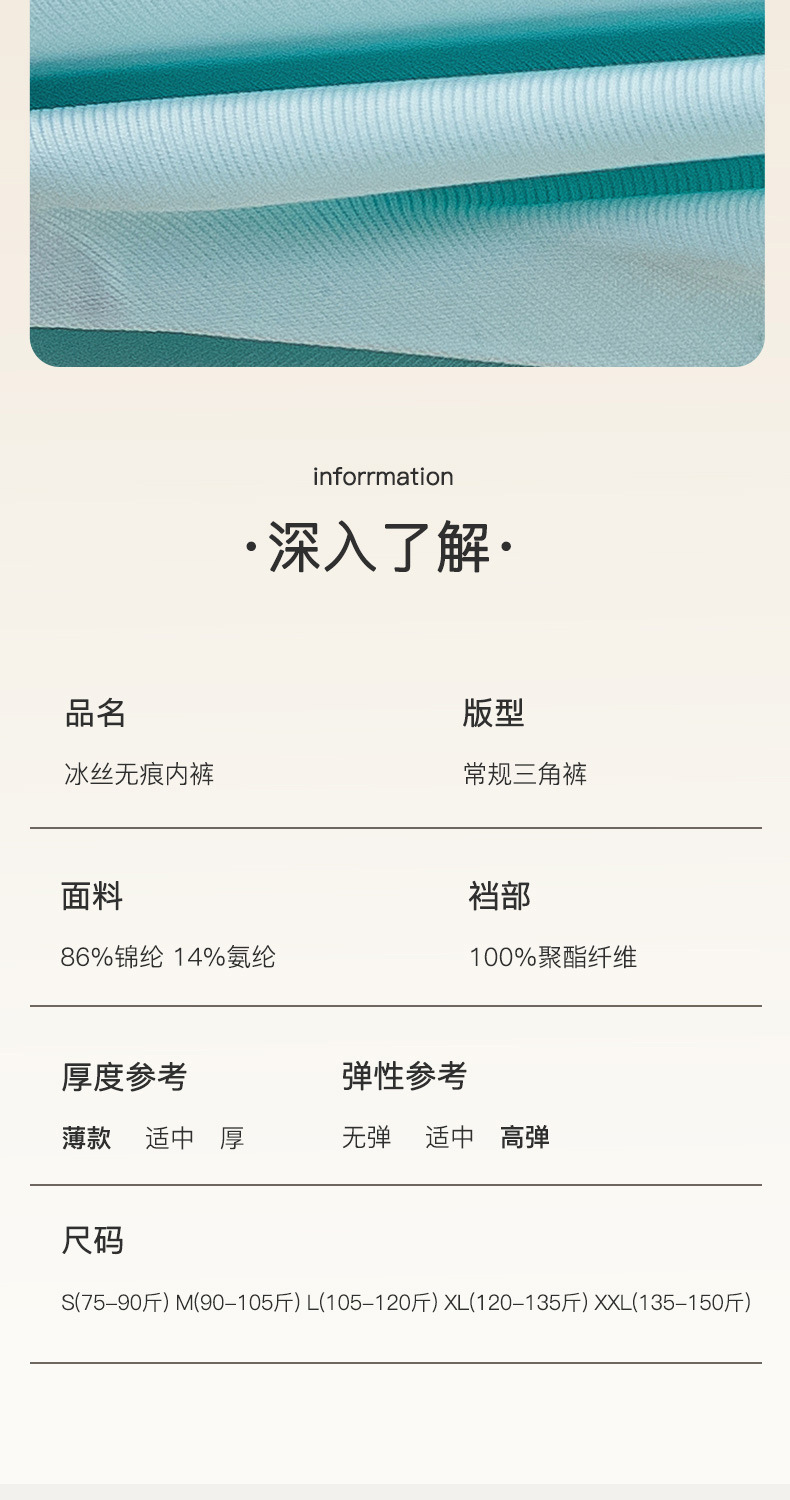 爆款冰丝无痕内裤女一片式中腰舒适透气性感提臀无痕女士内裤批发详情3