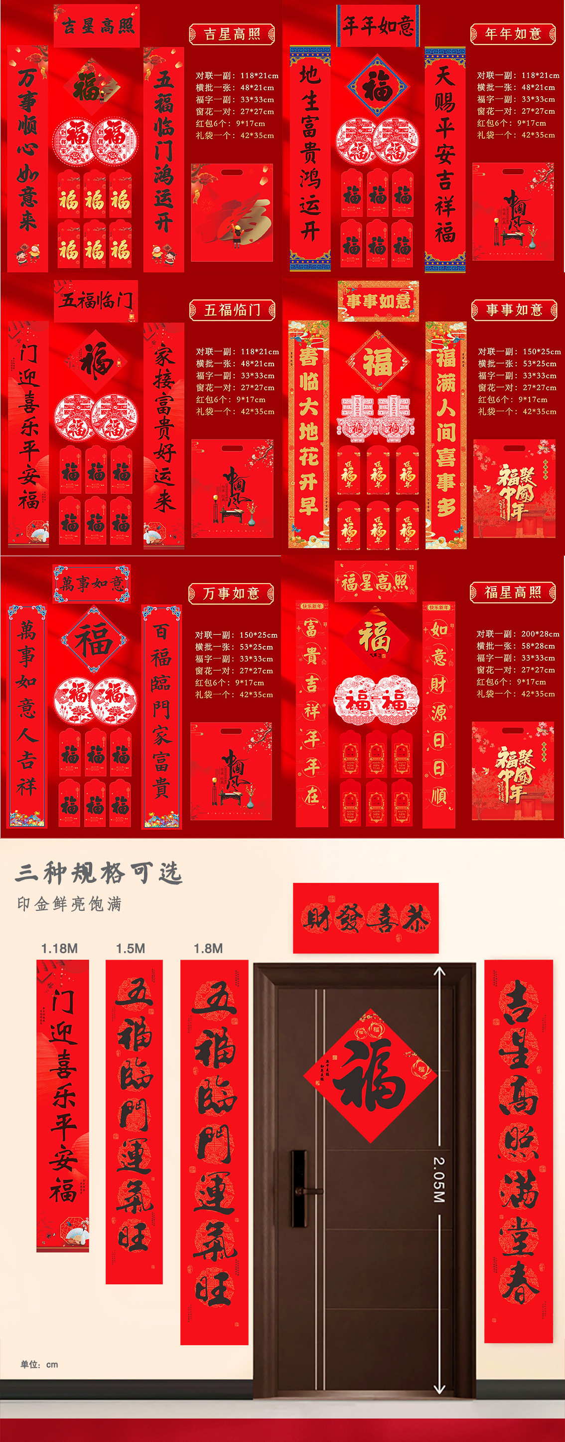 2春联对联批货2026马年春联logo保险房地产春节广告厂家直销详情6