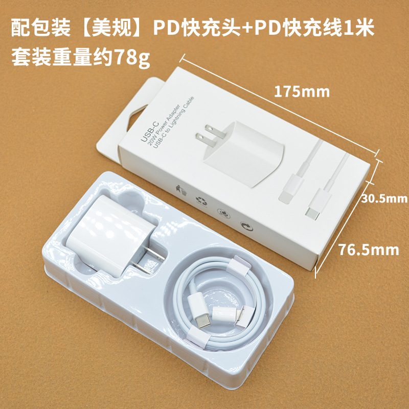 This is an original 3c certified mobile phone fast charging head pd20w Apple charger fast charging set pic 11