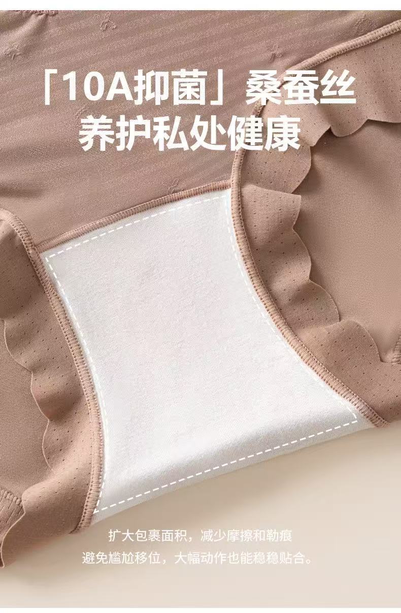 冰丝无痕舒适性感柔软内裤女高腰收腹透气网纱宽边不夹臀三角裤头详情12