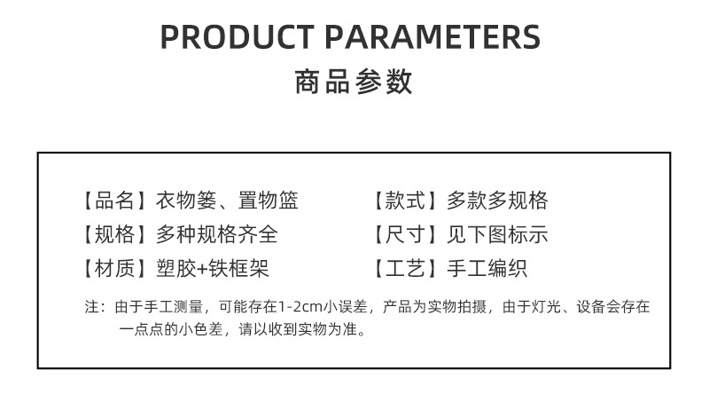 仿藤编收纳篮多功能储物筐简约电视柜零食脏衣篮桌面置物篮橱柜整理用品详情5