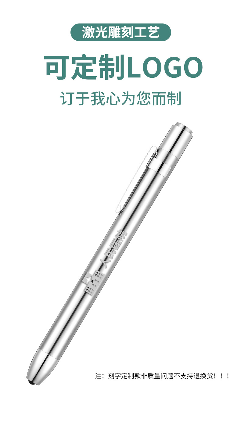 No. 7 battery stainless steel medical pen lamp flashlight led silver pupil pen white light yellow light medical nurse pic 2