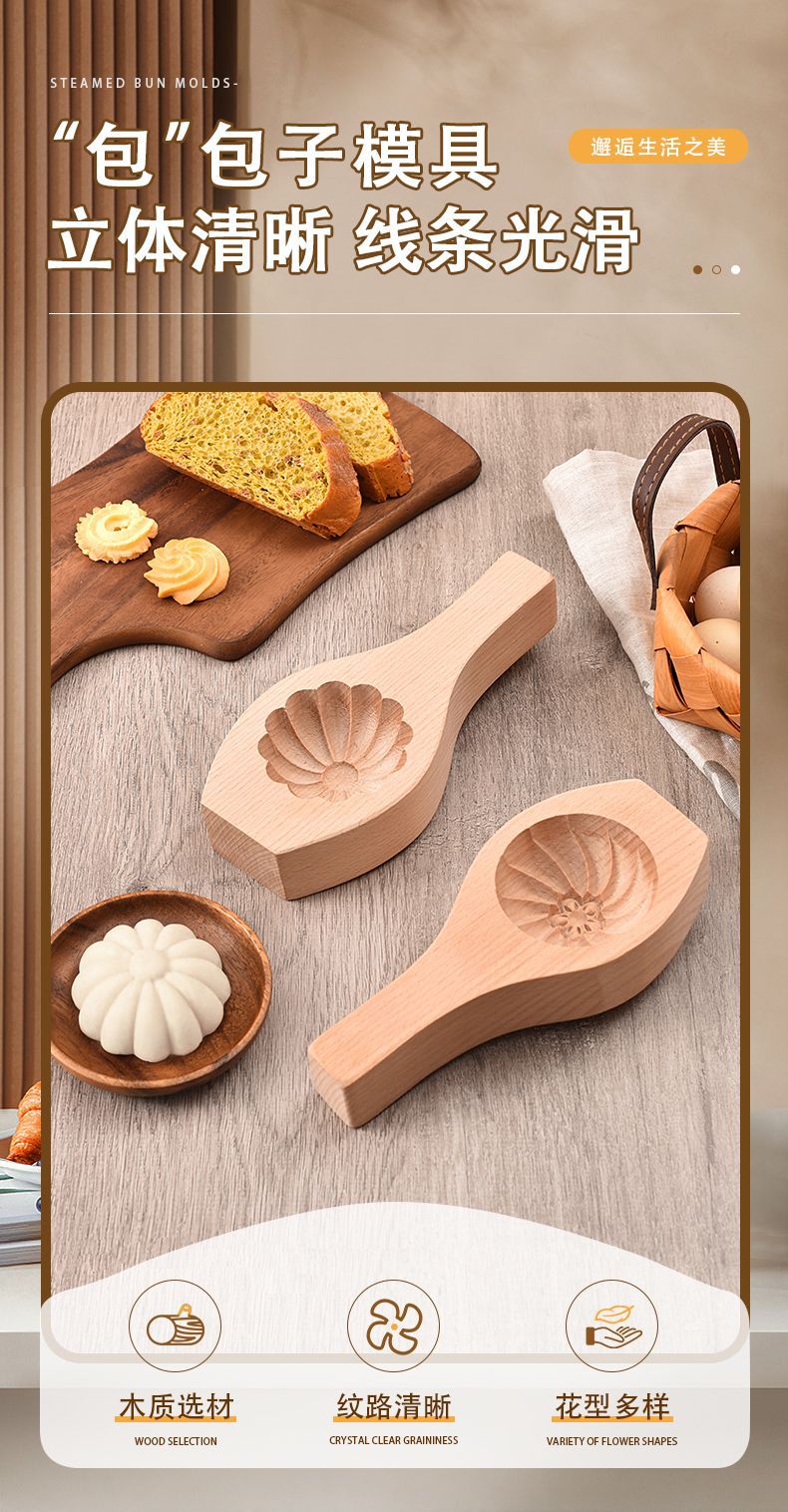 木质包子模具做清明果小笼包豆沙包馒头模具家用面食糕点烘焙工具详情4