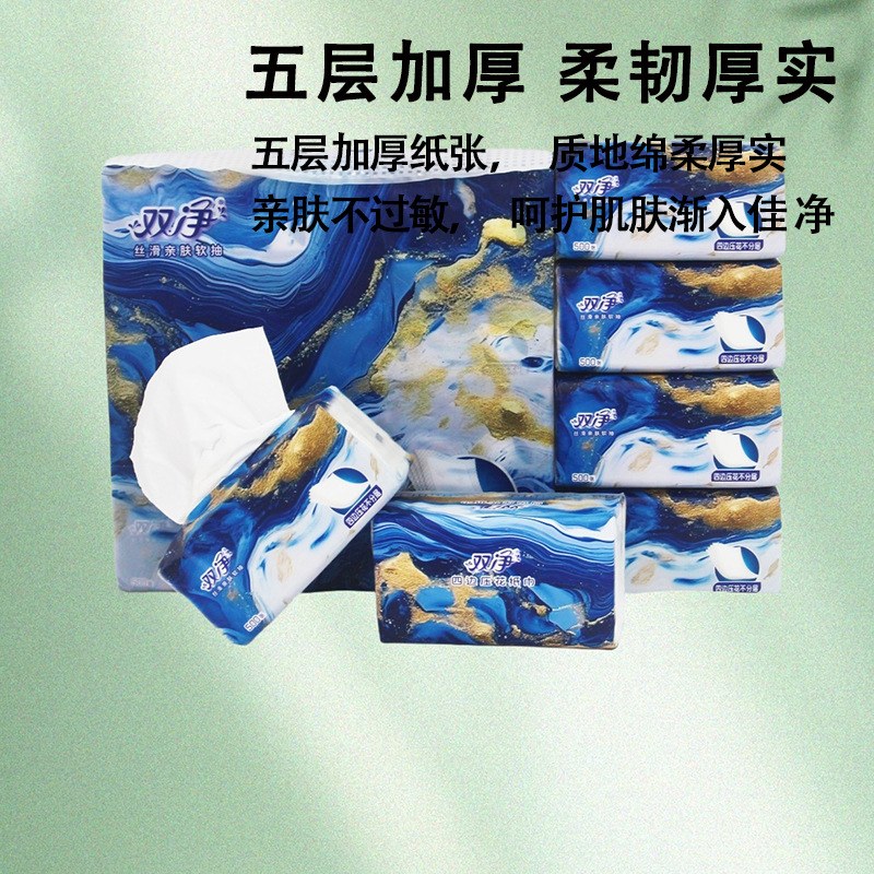 双净五层加厚抽纸8包家庭装原生木浆柔软不掉絮无荧光详情2