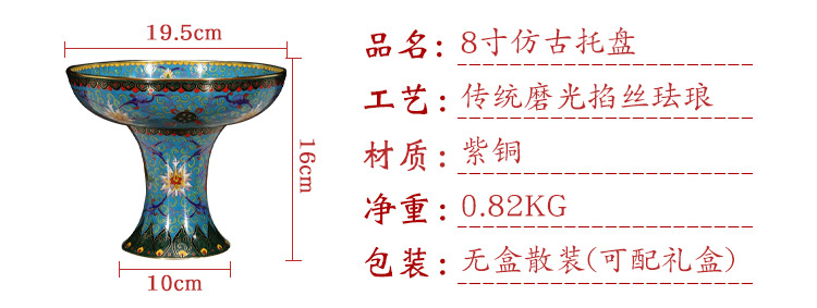 Premium Beijing Cloisonne craft gift and ornament, traditional copper body cloisonne enamel polished 8-inch antique tray pic 2