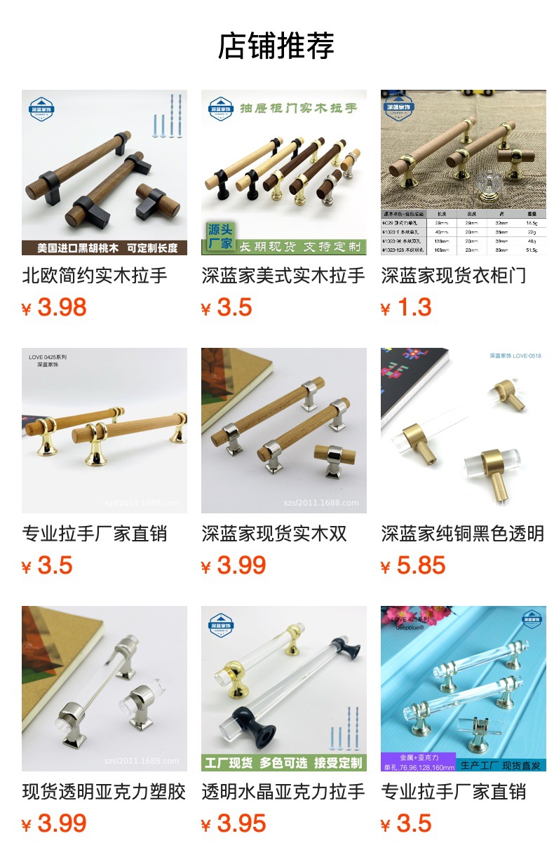 深蓝家现货实木榉木五金木把手酒柜厨柜衣柜门抽屉拉手红木胡桃木详情1