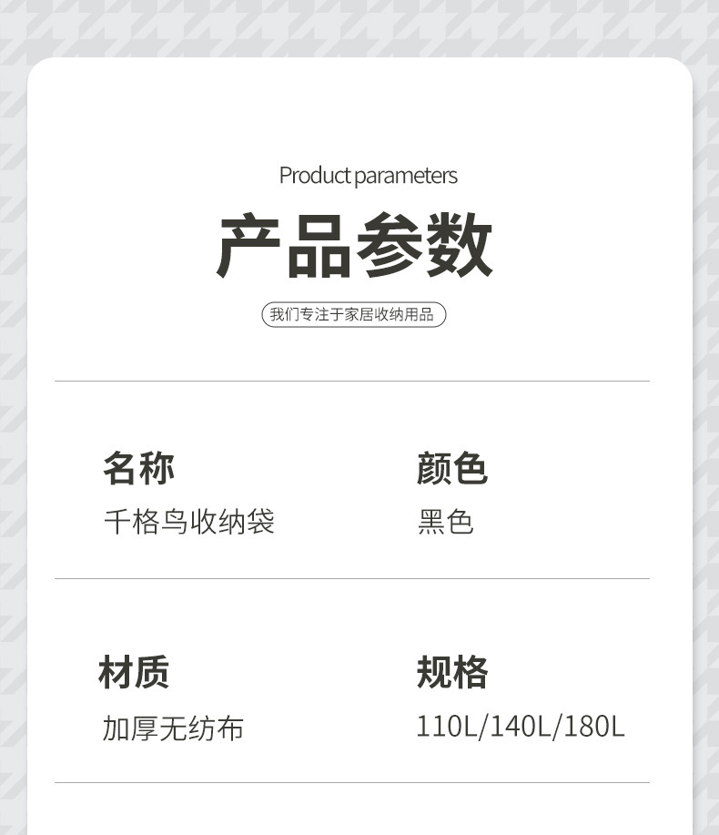 千鸟格衣物被子收纳袋衣柜整理收纳箱筐搬家打包手提收纳袋子2D详情7