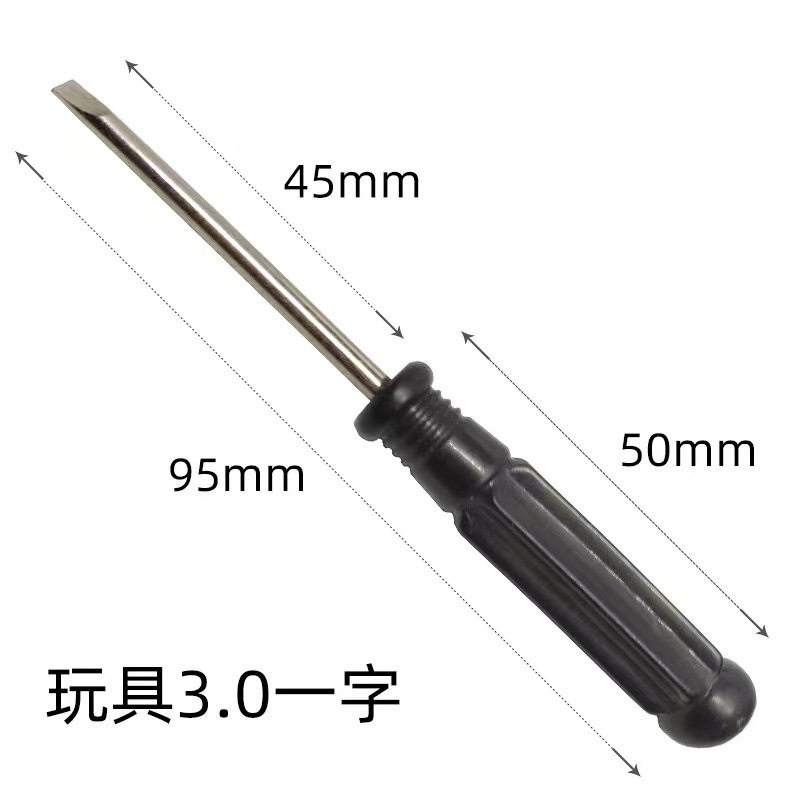 小螺丝刀迷你小号十字一字螺丝刀玩具手表手机眼镜螺丝批小起子赠详情18