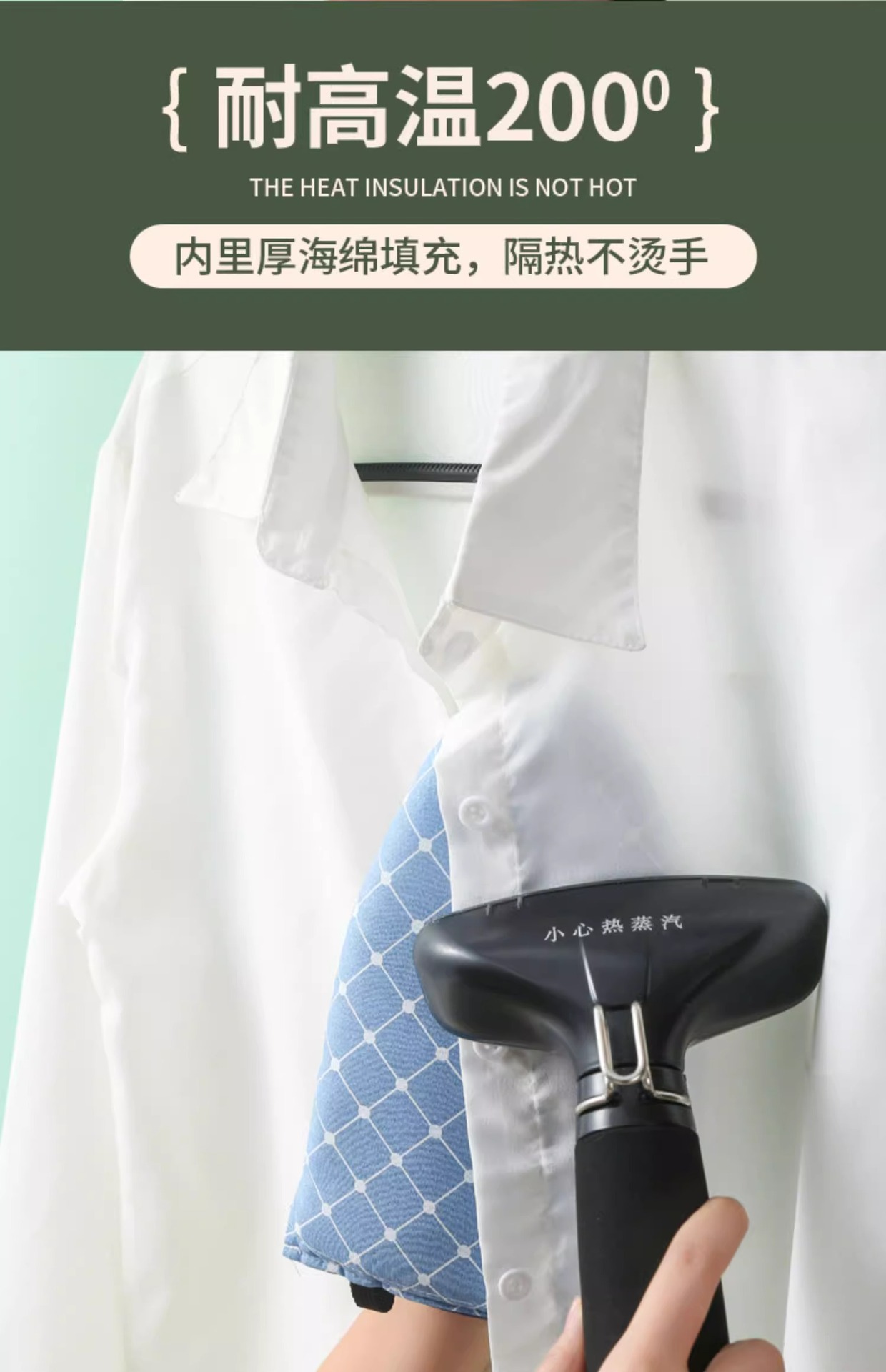 手持烫衣板迷你熨衣板挂烫机熨衣服防烫手套隔热耐高温熨烫板衣垫详情3
