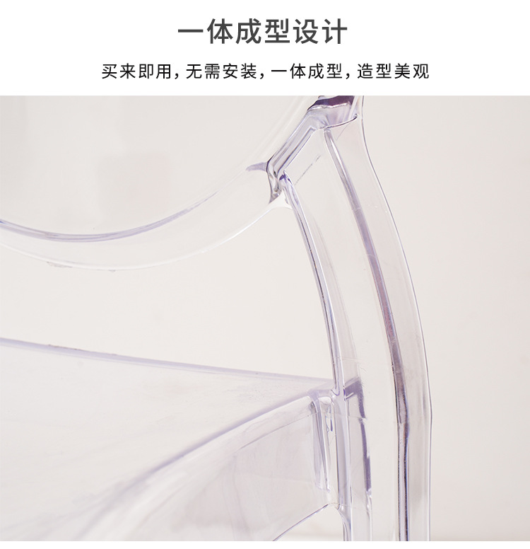 星辰欧式亚克力椅子现代简约餐椅魔鬼椅幽灵塑料透明水晶椅网红化妆椅详情6