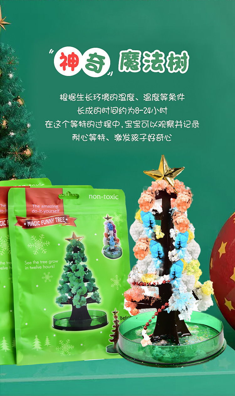 纸树开花圣诞树神奇浇水生长创意魔法结晶树diy手工科教实验玩具详情4