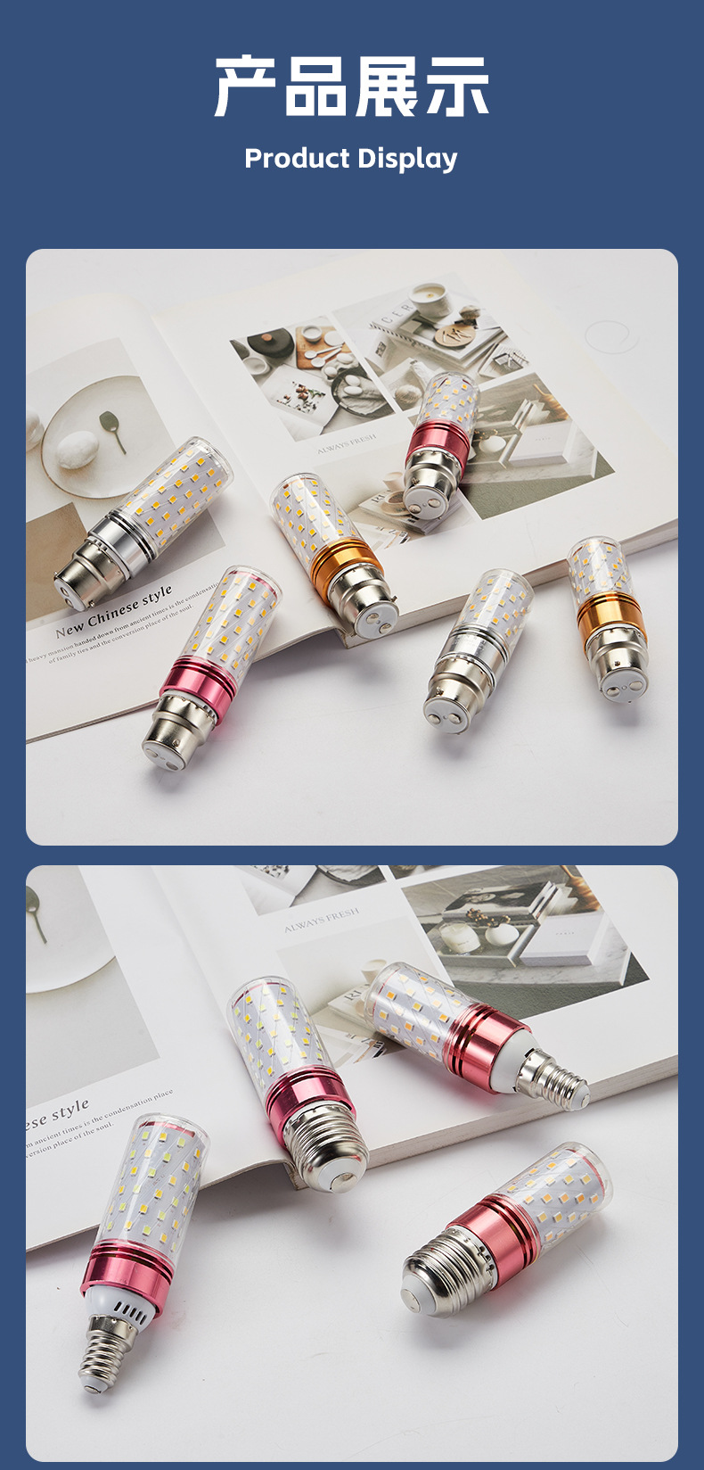 LED灯泡玉米灯e14小螺口E27螺纹节能灯家用光头强玉米灯家用灯泡详情10