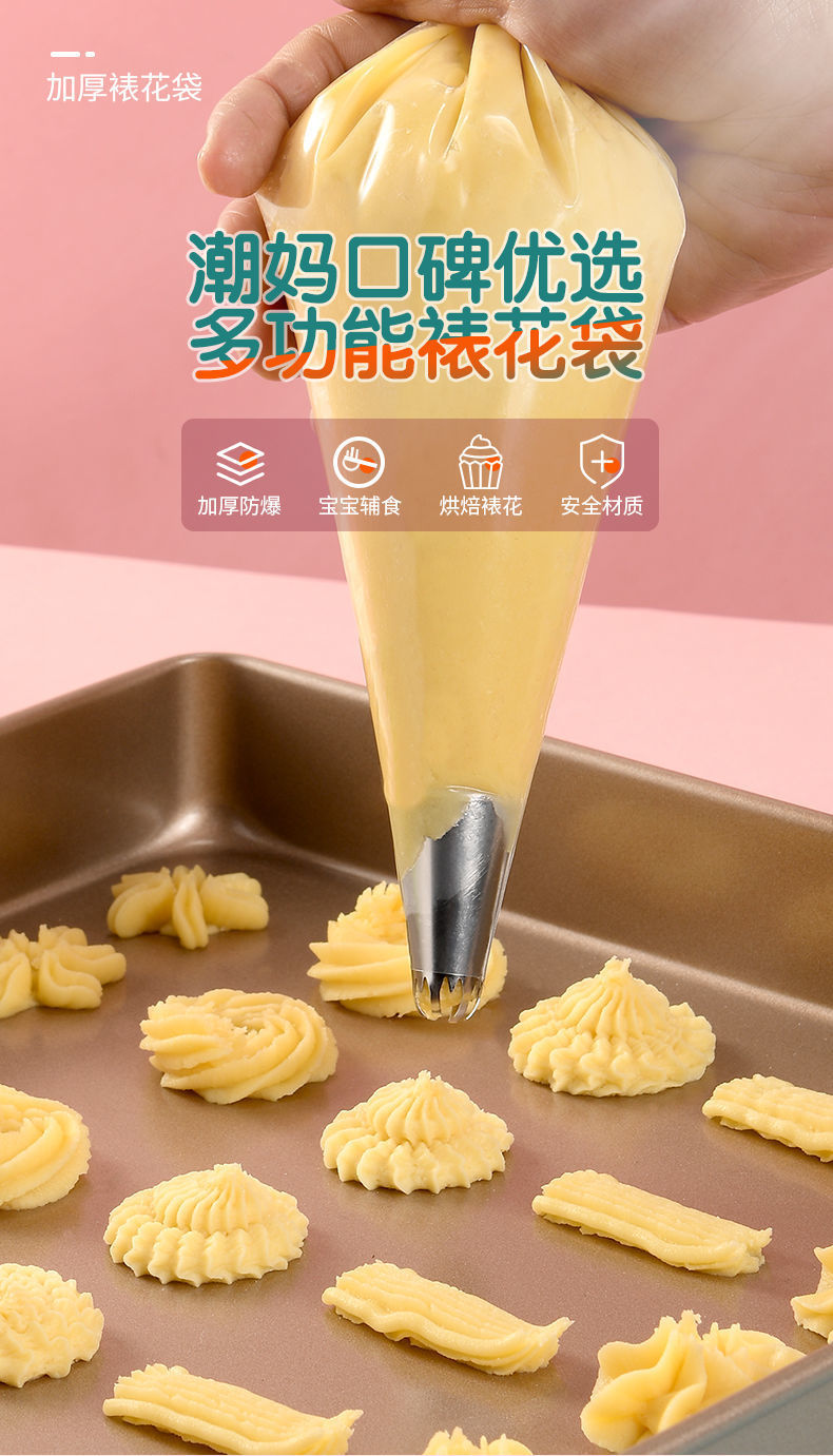 裱花袋家用一次性烘焙婴儿辅食制作袋子食品级拉挤蛋糕奶花的工具详情2