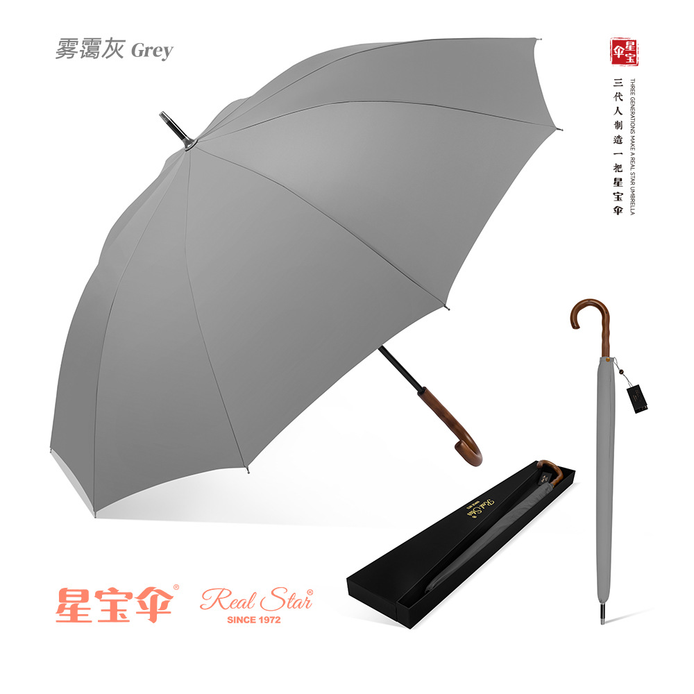 高档长伞原木手柄10骨加大加厚伞布260T抨击布雨伞商务男士贵宾伞详情28