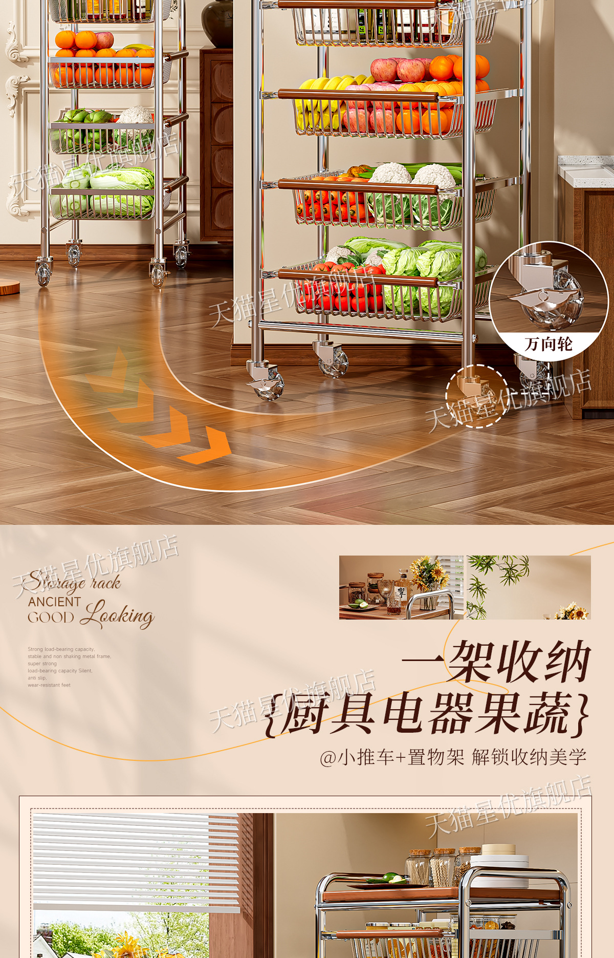 小推车置物架家用中古风零食杂物可移动收纳架厨房果蔬多层整理架详情12