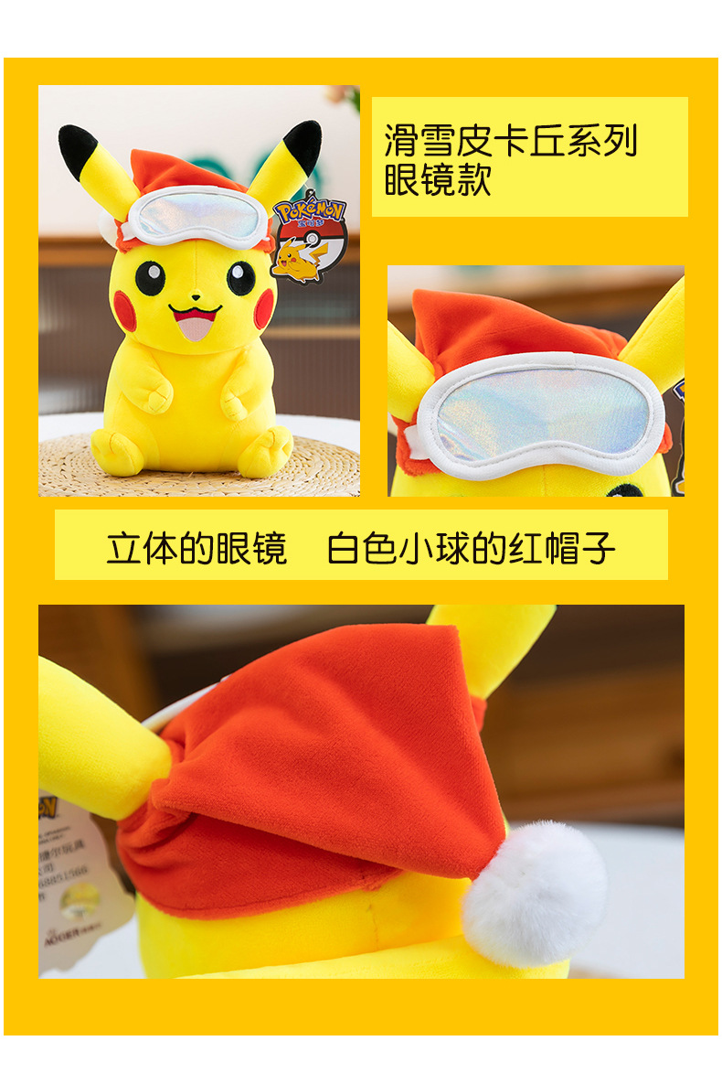 Authentic ski series Pikachu plush toys, Pokemon Pikachu elf dolls, as a gift for children pic 8