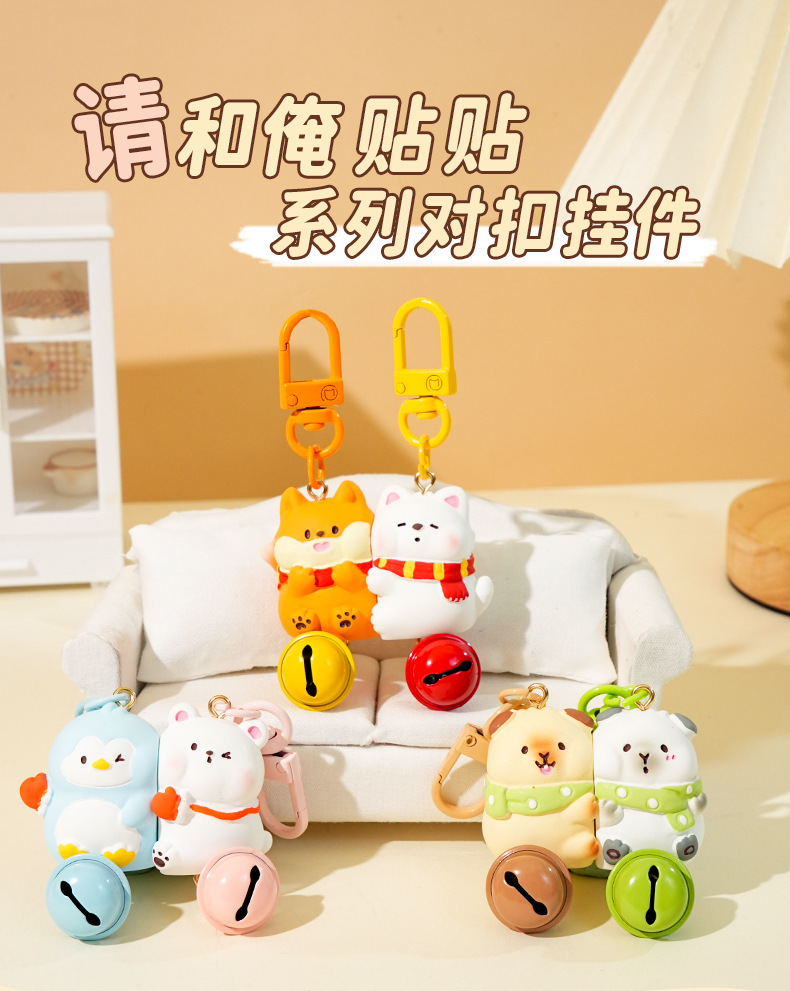 百茂原创萌宠贴贴磁吸对扣钥匙扣女可爱树脂公仔情侣配饰书包挂件详情2