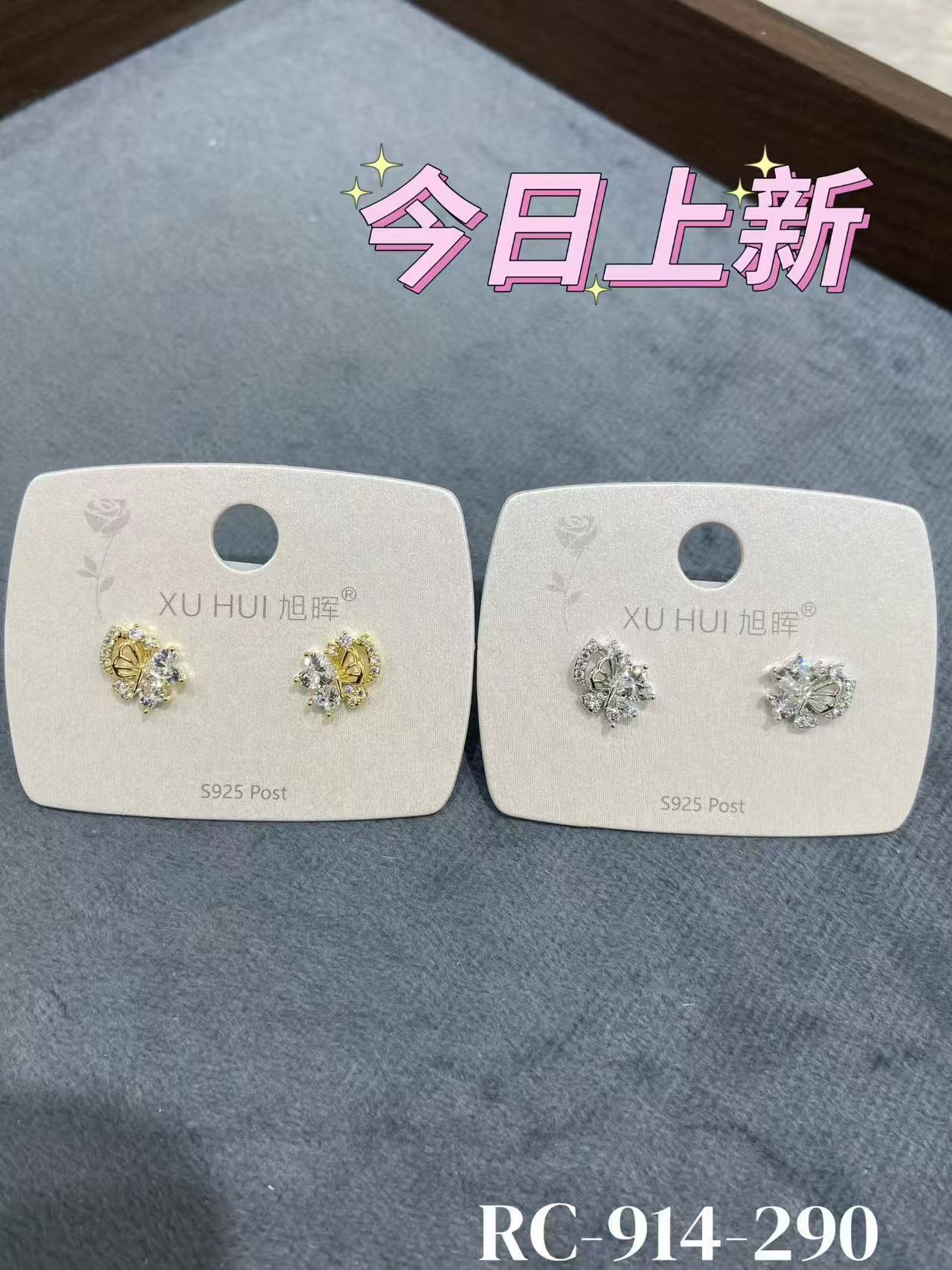 韩式超闪蝴蝶电镀真金S925银针耳钉高级感时尚气质百搭精致耳饰详情4
