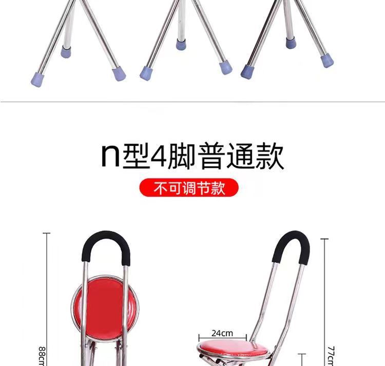老人拐杖凳子拐棍老人手杖四脚防滑拐扙凳老年人手杖带板凳折叠坐详情9