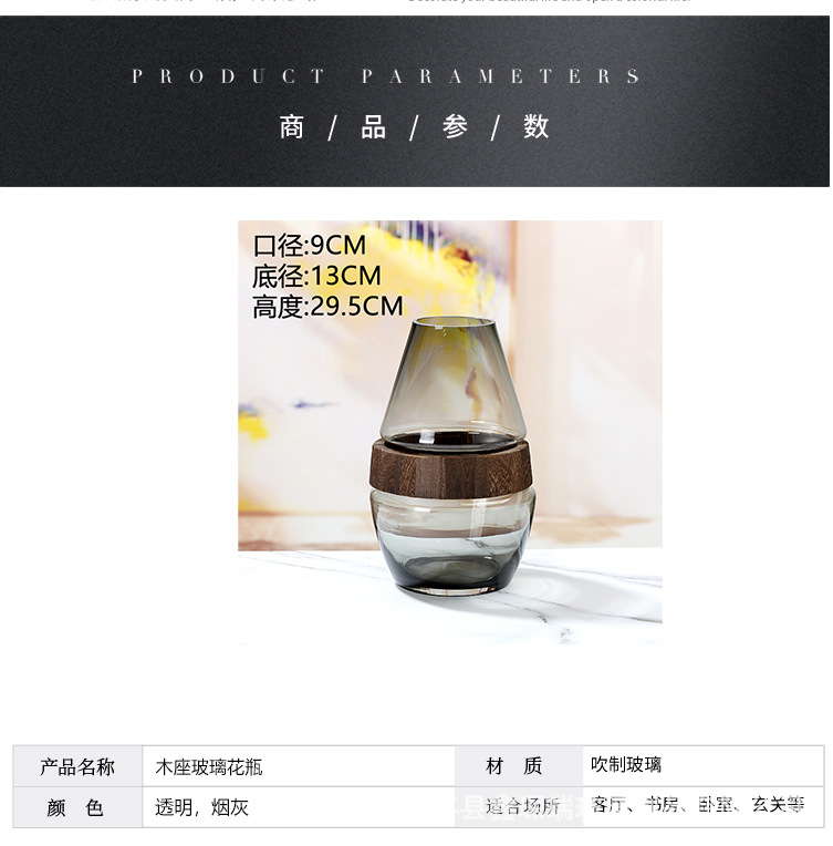 北欧 ins轻奢客厅插花瓶木墩木腰大肚小口原色灰色高级感玻璃花瓶详情4