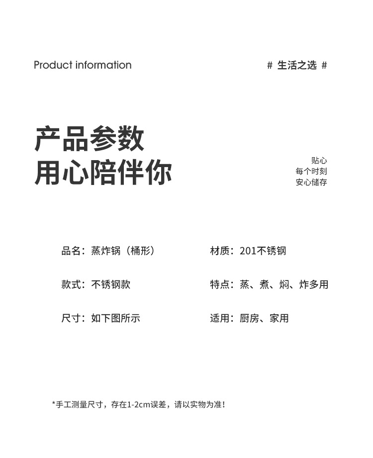 不锈钢油炸锅家用商用加厚防烫双耳带滤网炸锅跨境大容量蒸煮汤锅详情10