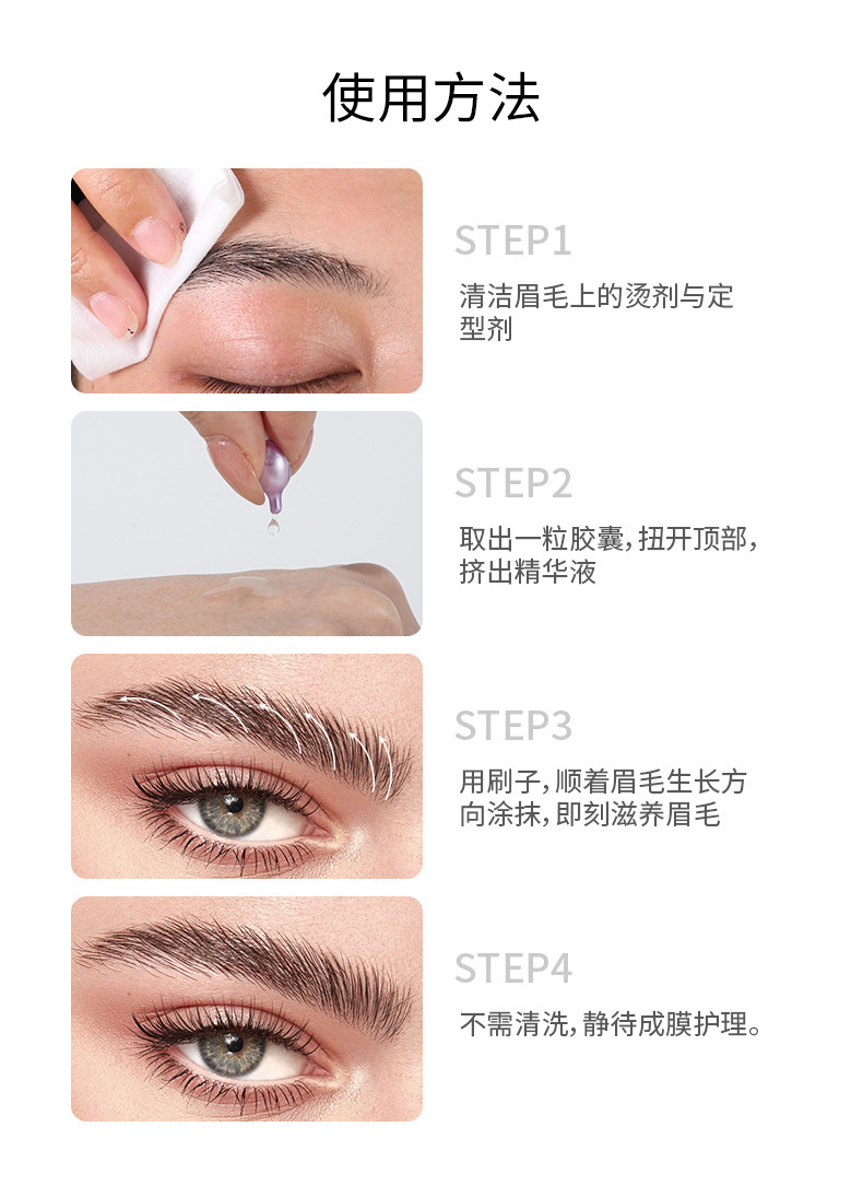 Cross-border exclusive eyebrow essence oil, thickening eyebrow nutrient liquid, thick and thick eyebrow nourishing hair follicle essential oil capsule manufacturer pic 8