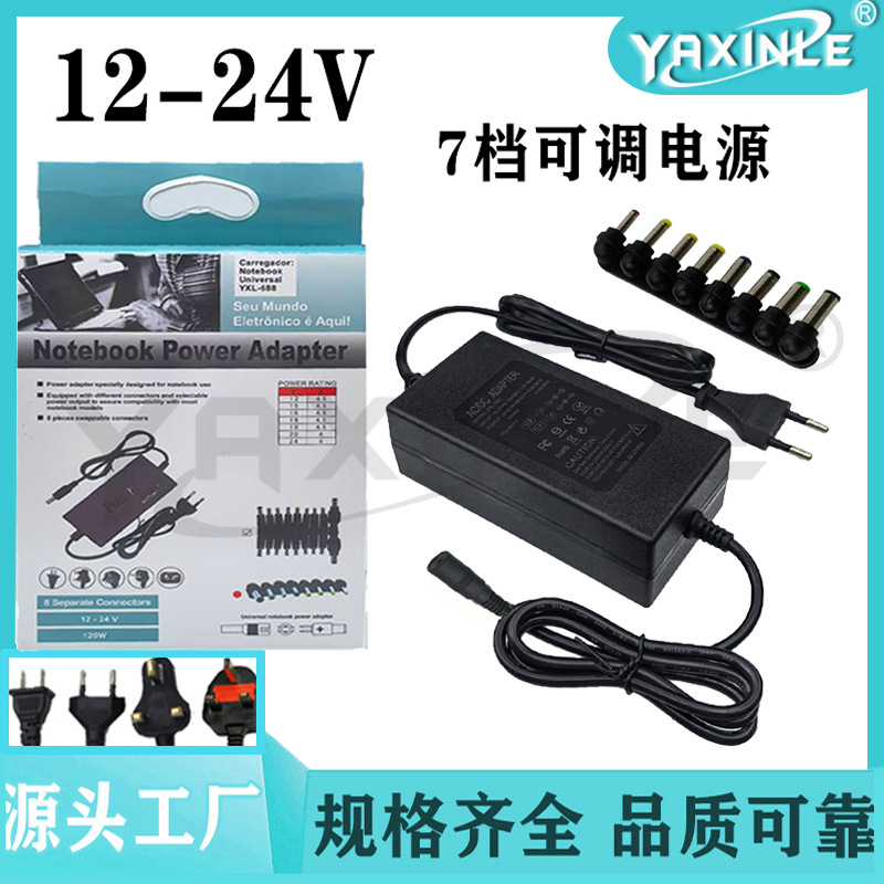 Adjustable power supply, dual-wire 12-24V, 7-range power voltage, universal DC switch, notebook power supply, electric drill motor pic 4