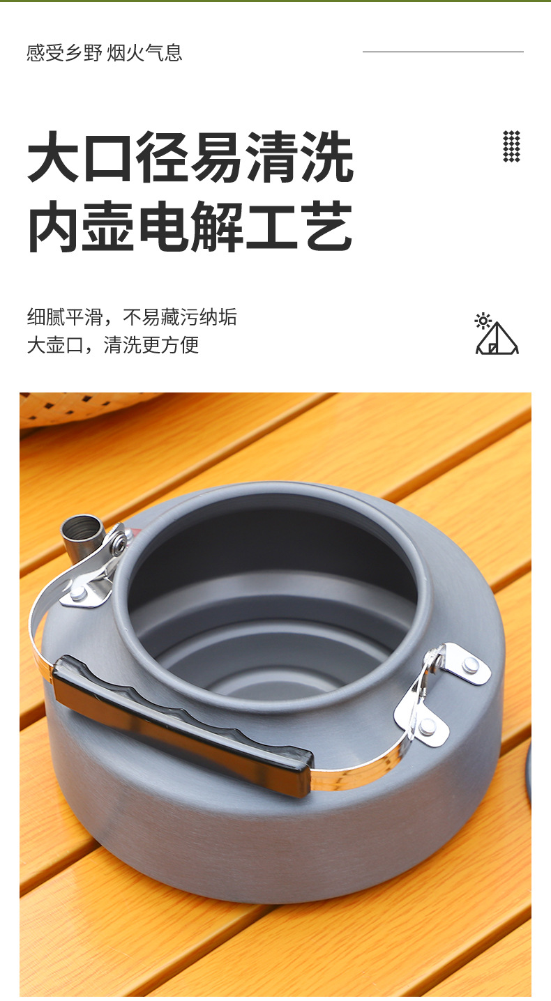 1.1壶 户外氧化铝制煮茶壶超轻便携热水壶野营套锅烧烤炊具用品1.详情8