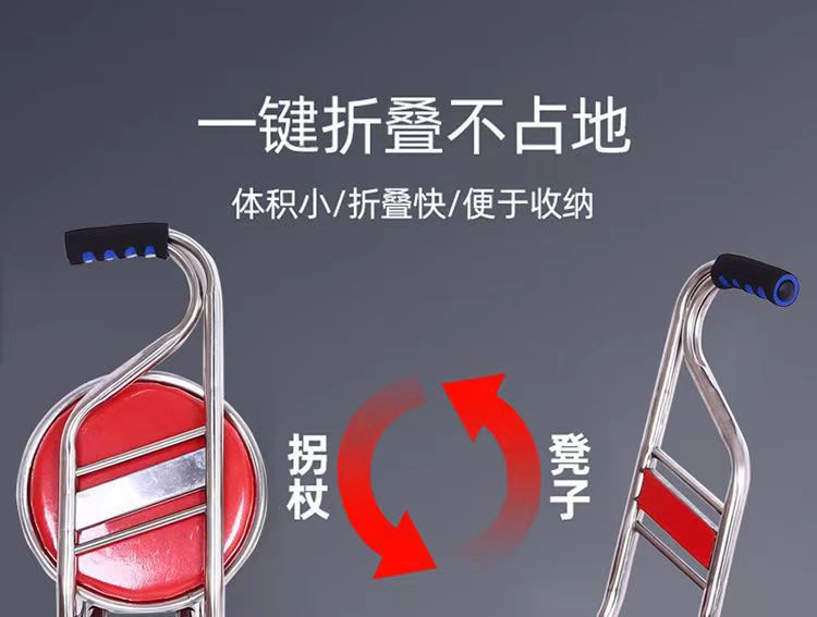 老人拐杖凳子拐棍老人手杖四脚防滑拐扙凳老年人手杖带板凳折叠坐详情28