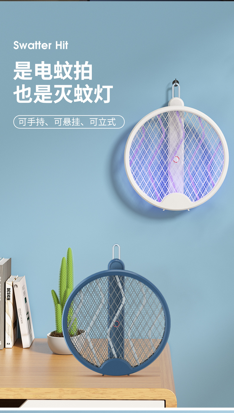 新款二合一折叠电蚊拍可悬挂锂电池USB接口户外家用充电式灭蚊灯详情9