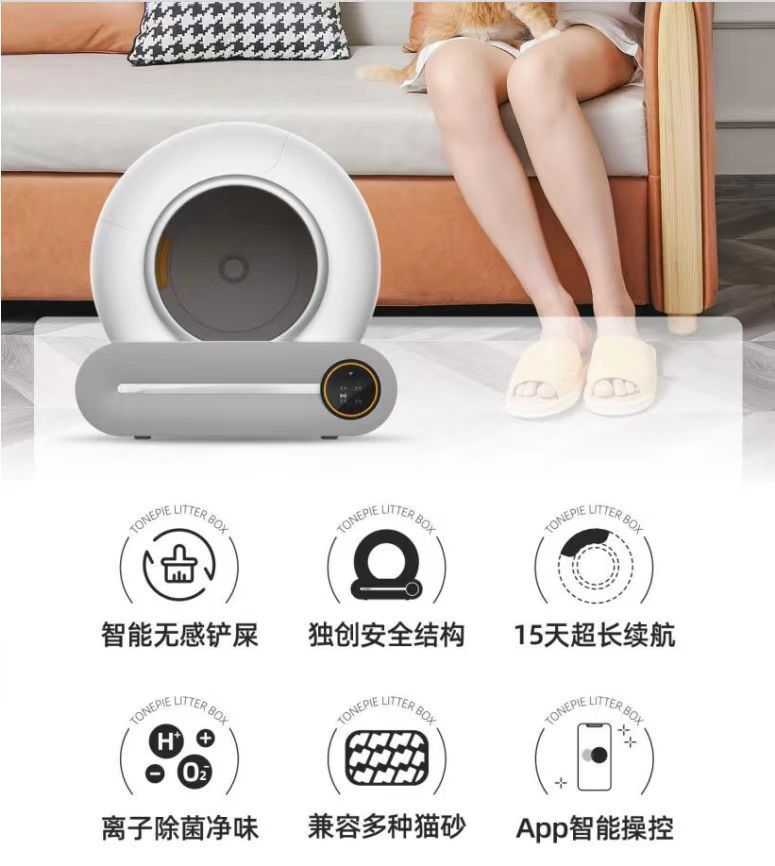 智能猫厕所全封闭超大号自动清理猫厕所可远程控制宠物智能猫砂盆详情3