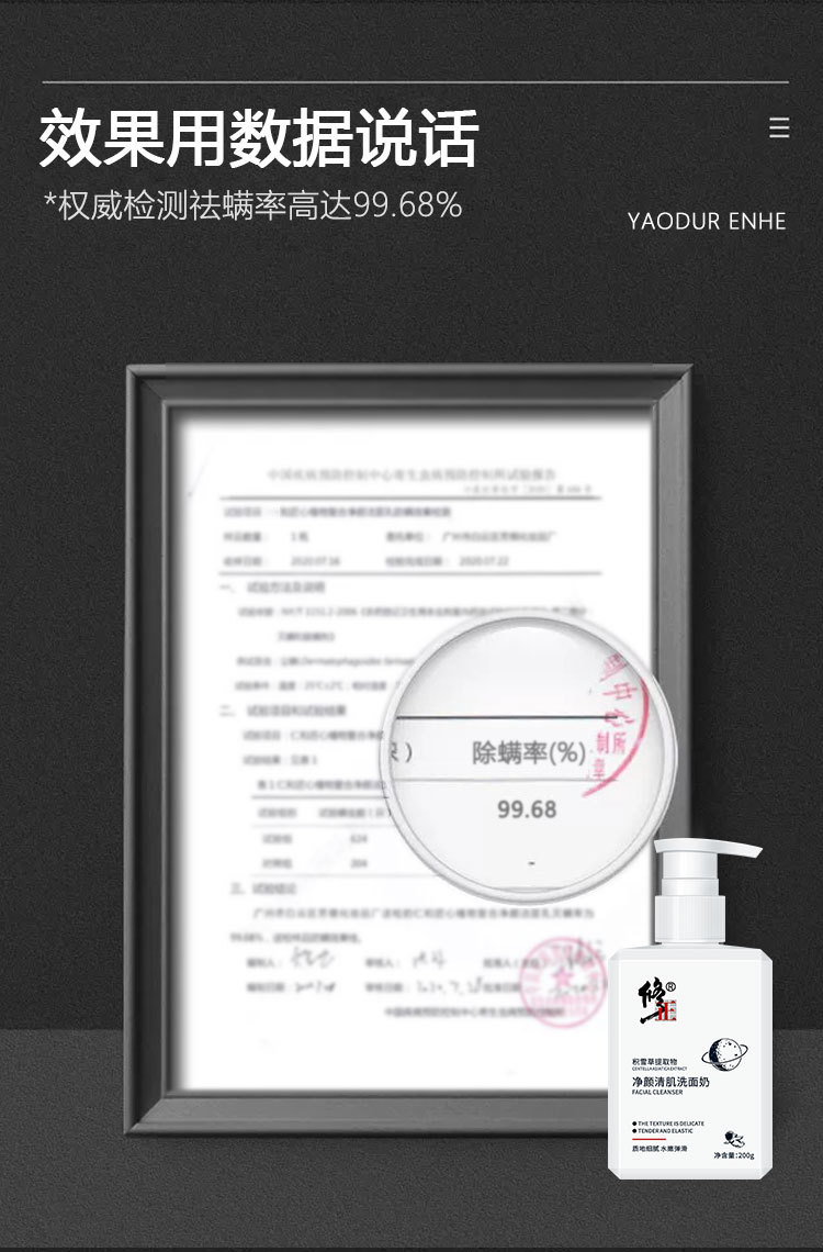 修正积雪草净颜清肌洗面奶 深层清洁去黑头祛痘修护洁面乳批发详情5