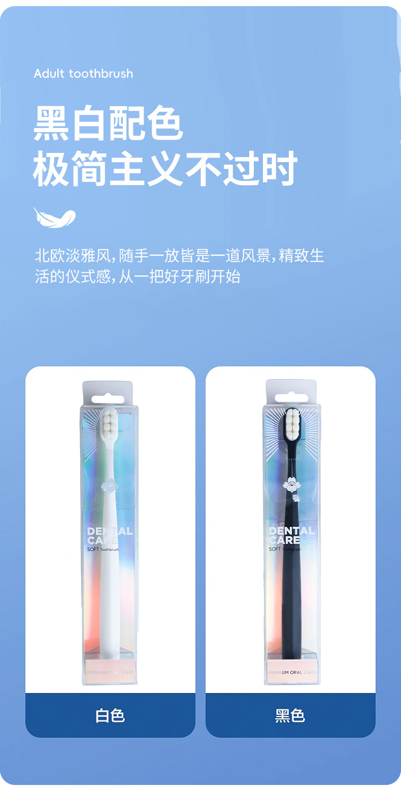 超纳米护龈万根毛超细密软毛家用成人牙刷1支装情侣樱花软毛牙刷详情14