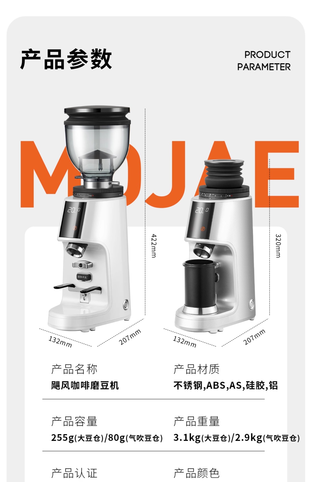 摩佳飓风电动磨豆机意式定量咖啡磨豆机咖啡豆研磨器全自动研磨机详情38