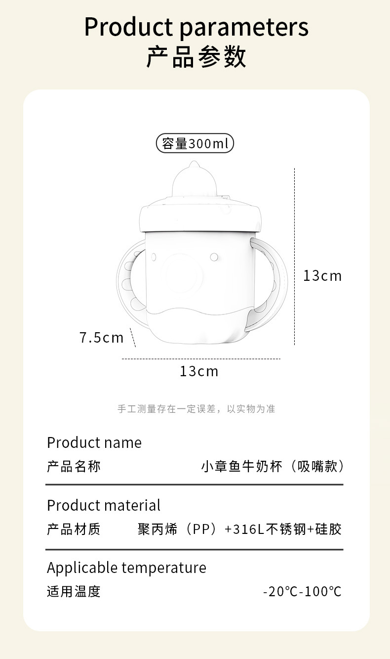 佳宜贝比不锈钢儿童牛奶杯刻度杯耐摔学饮杯喝奶杯双层水杯吸嘴详情10