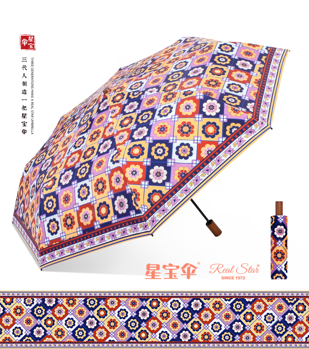 三折手开国风经典纹样晴雨伞现货批发古风图案彩色雨伞详情20