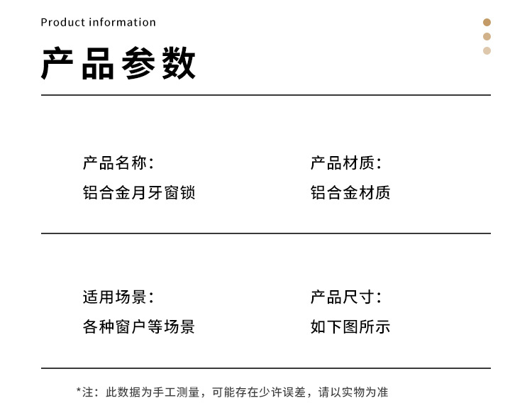 不锈钢双向月牙锁铝合金万向门窗户锁勾安全防盗推拉平移窗配件详情10