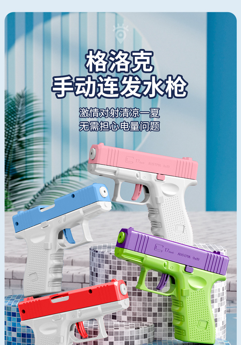 跨境爆款洛克枪水枪夏天户外儿童手动连发玩具水枪玩具批发详情1