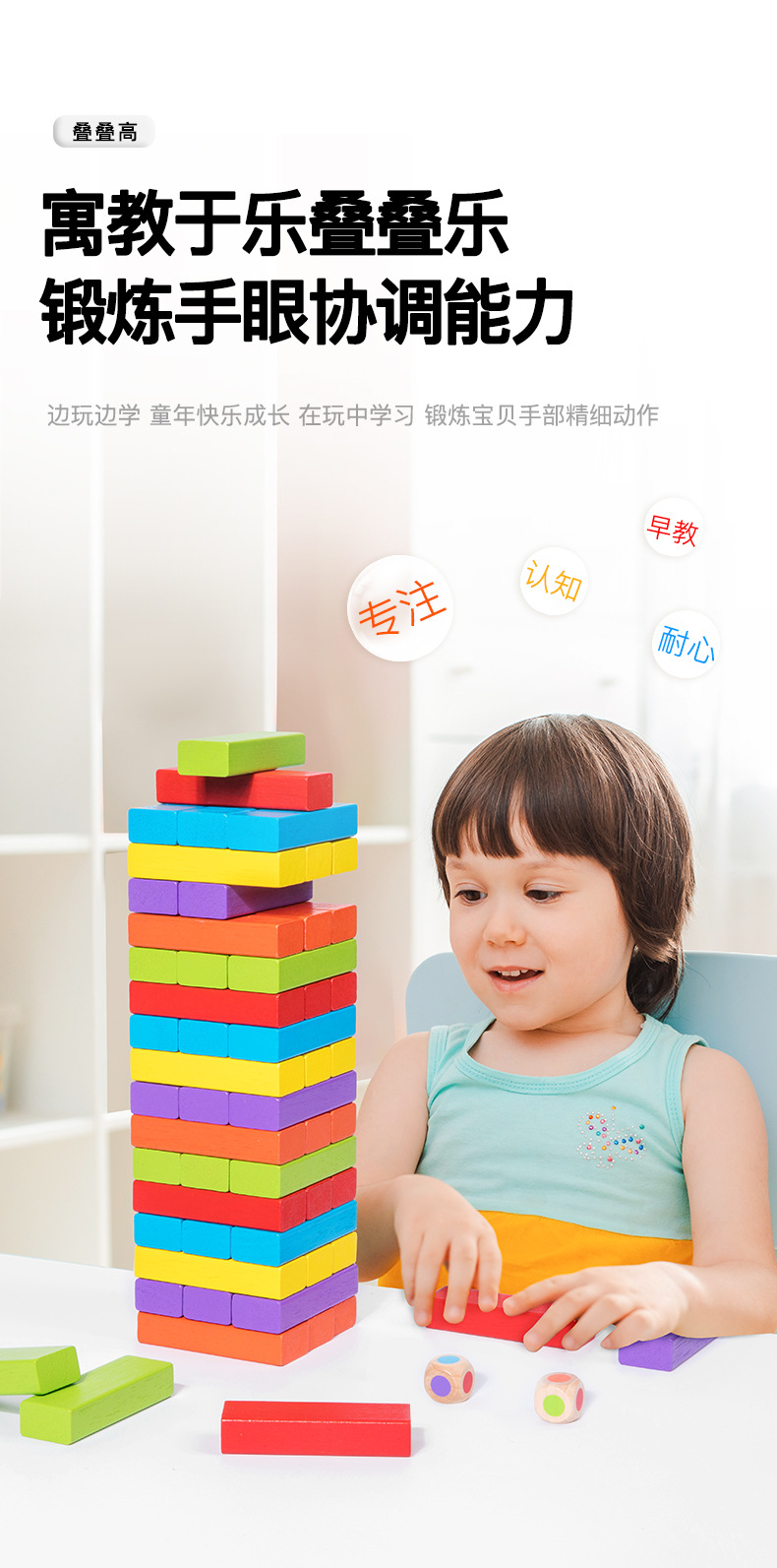 叠叠高抽积木层层叠大号数字儿童早教益智力抽抽乐叠叠乐桌游玩具详情2
