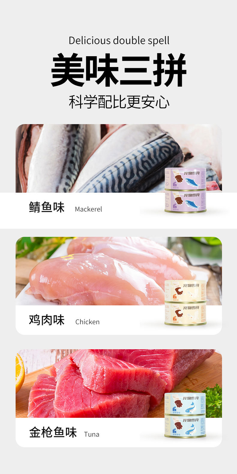 Curly Tail 50 Hydrating Can, Cat Snack Can, Selected Chicken flavor, Tuna flavor, mackerel flavor, 24 cans, exclusively provided by Alibaba pic 6