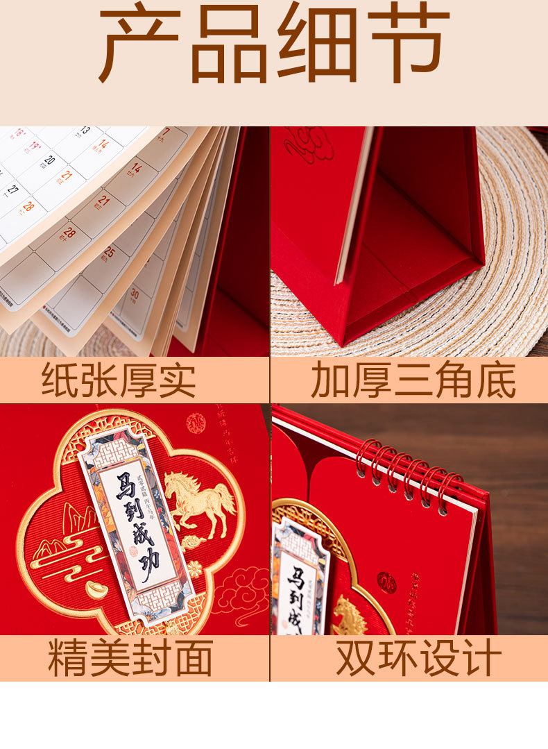 舟舟月历2026马年台历立体喜庆高架桌历古风窗花广告日历厂家直销详情4