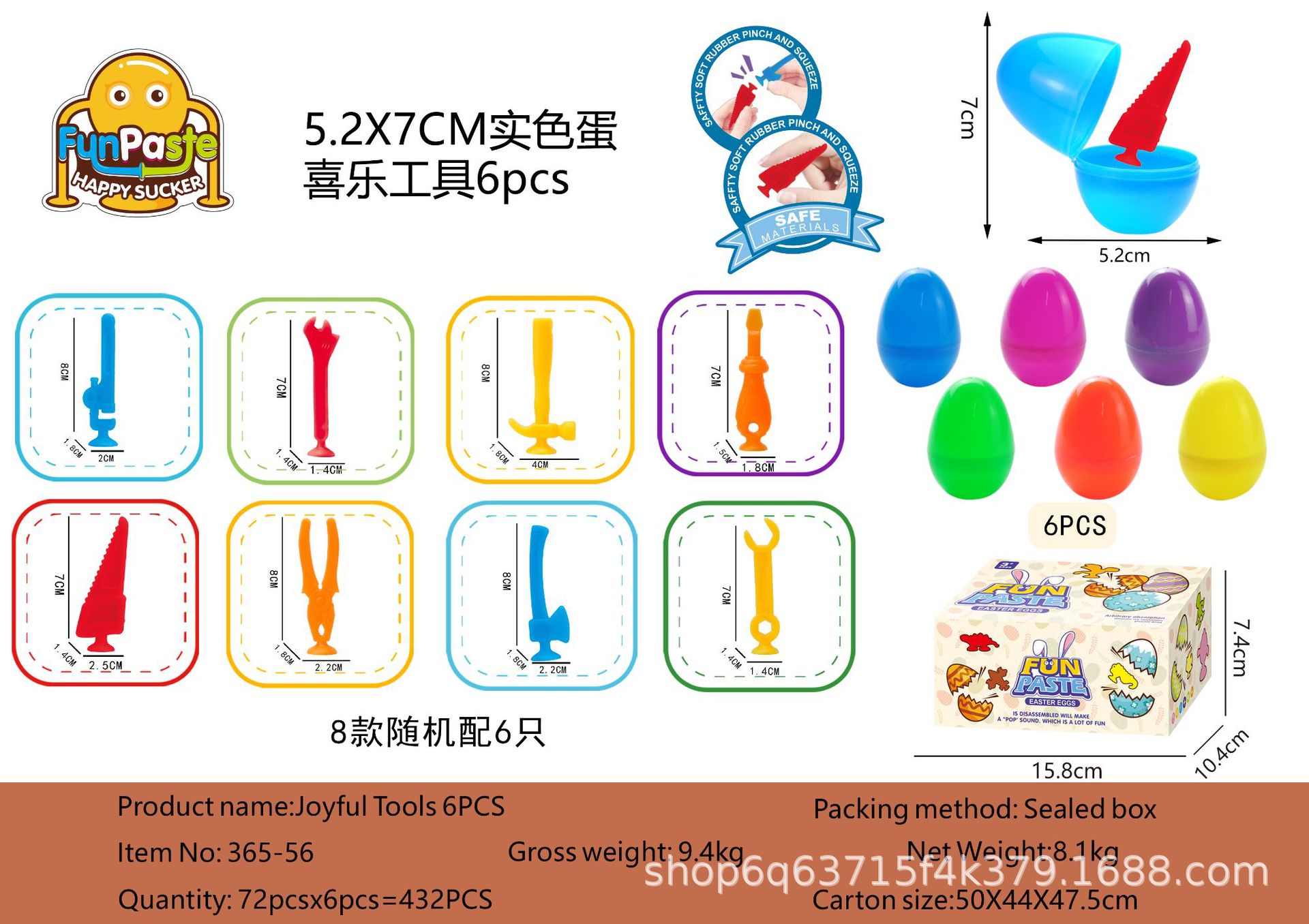 365-25跨境亚马逊萌趣动物数字几何软胶公仔粘贴乐儿童亲子早教益详情13