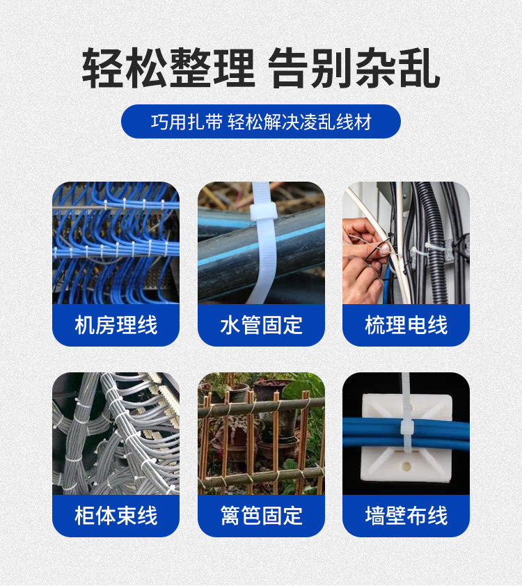 厂家批发尼龙扎带扎线带大量生产黑色自锁式塑料捆扎强力束线带详情18