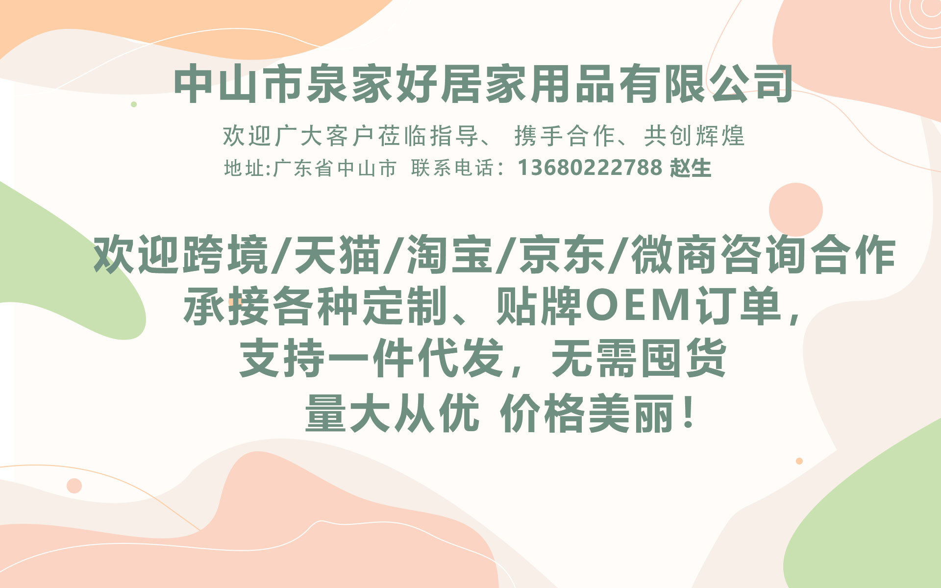 背景图定制卡片