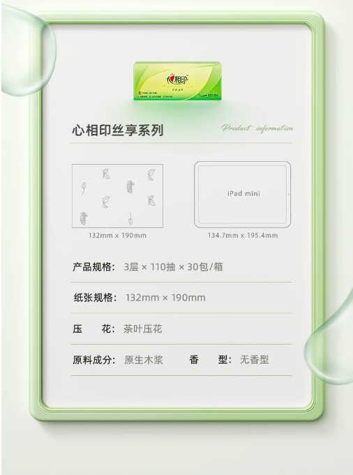心相印茶语纸巾抽纸整提家用实惠装餐巾纸心心相印面巾纸卫生纸抽详情6