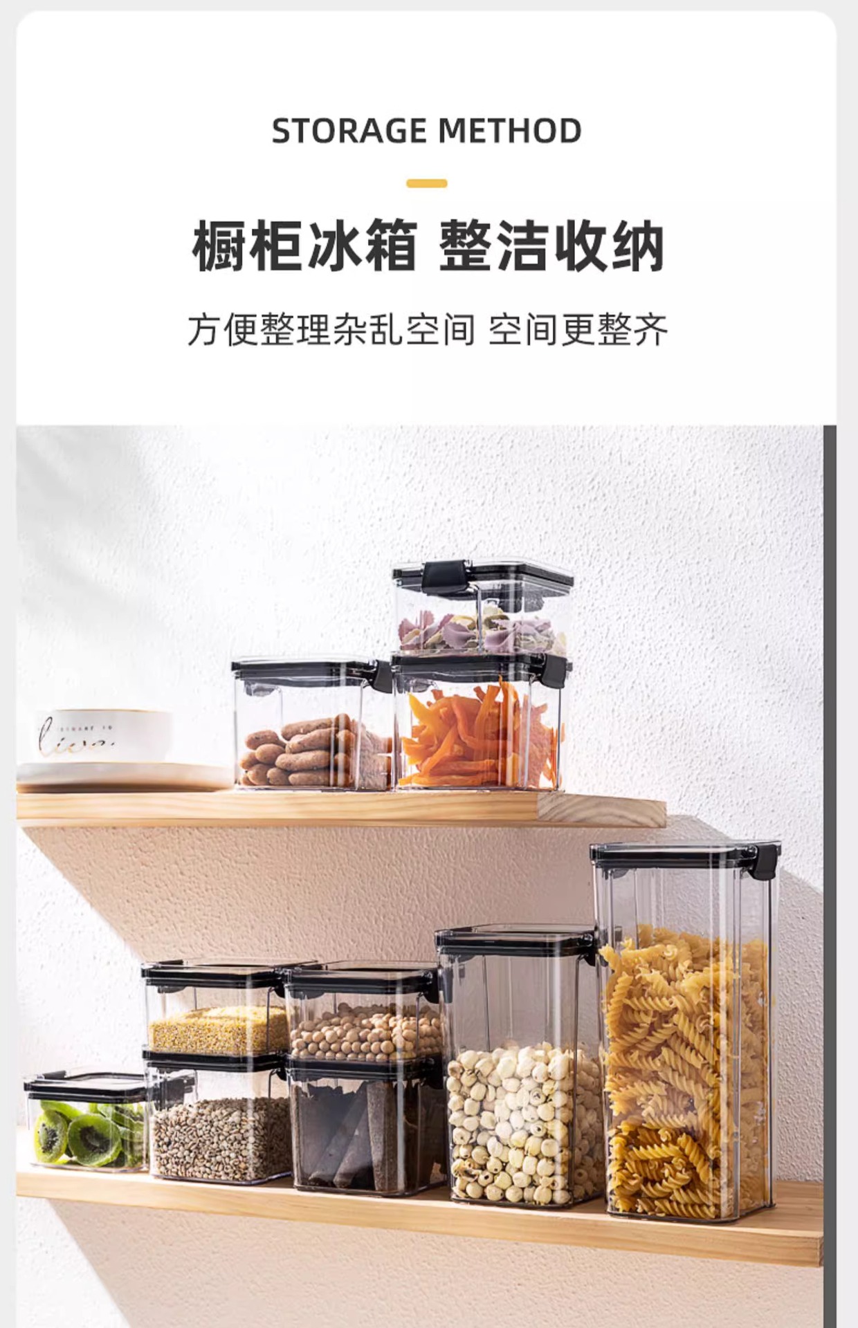 储物罐厨房密封透明五谷杂粮储物罐家用可叠加零食干果香料密封罐详情10