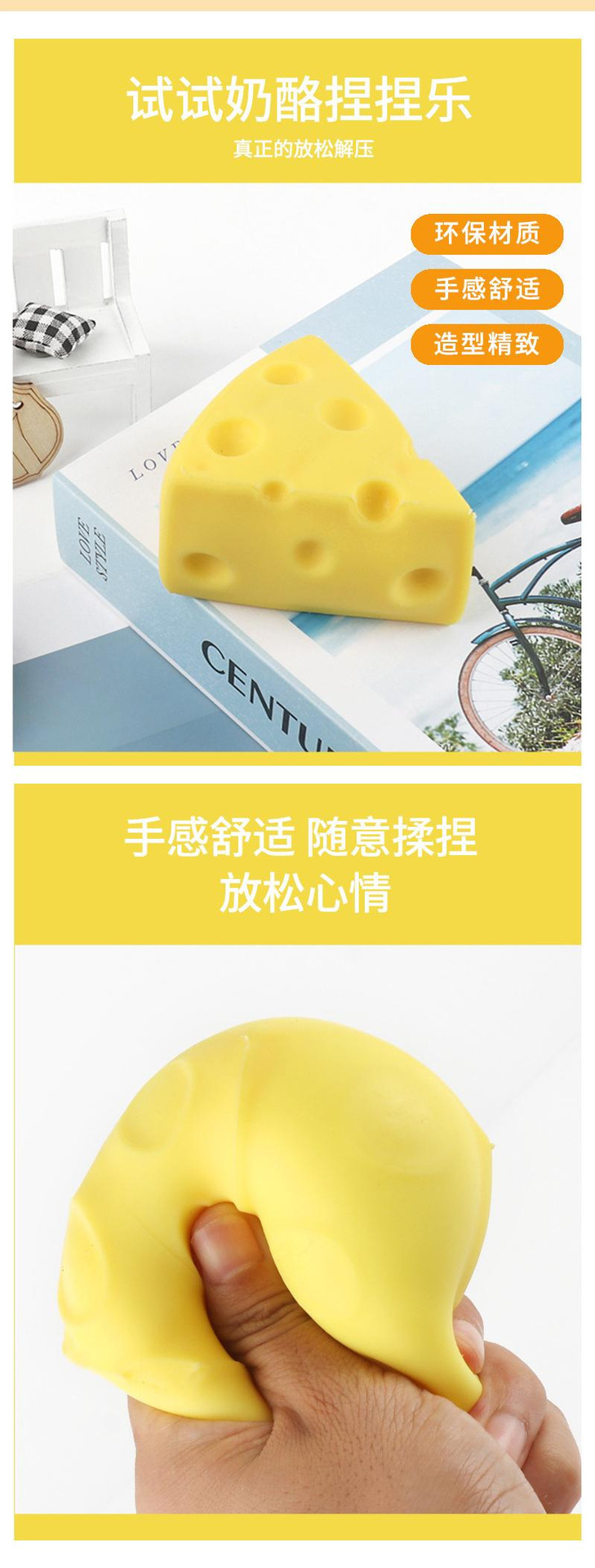 抖音同款仿真奶酪捏捏乐创意解压神器食玩发泄球儿童玩具厂家批发详情2